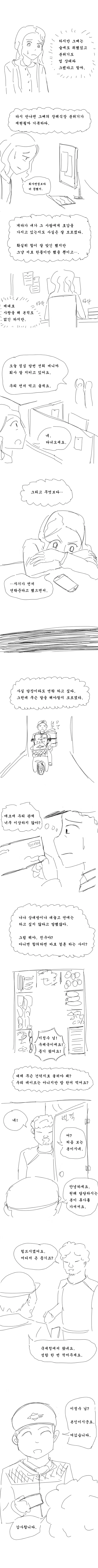 manga_749669_002.webp