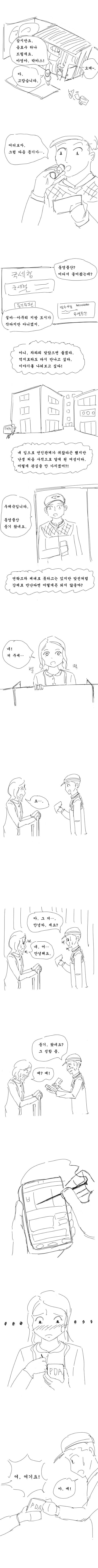 manga_749669_003.webp