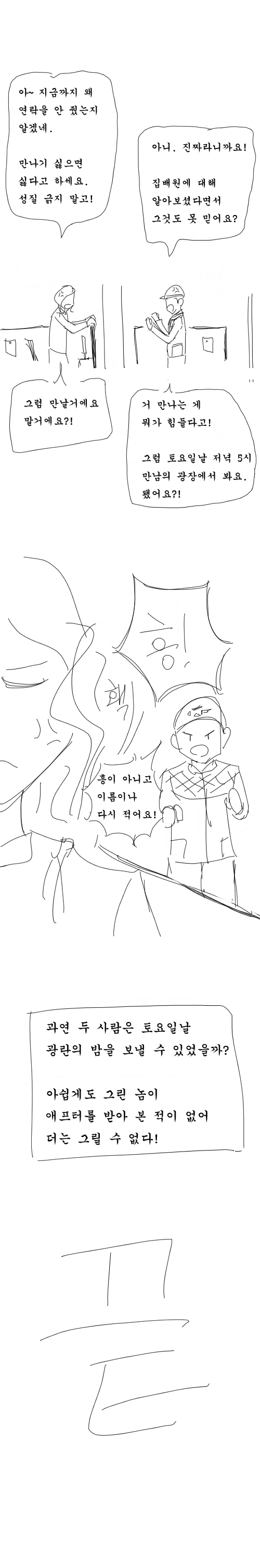 manga_749669_005.webp