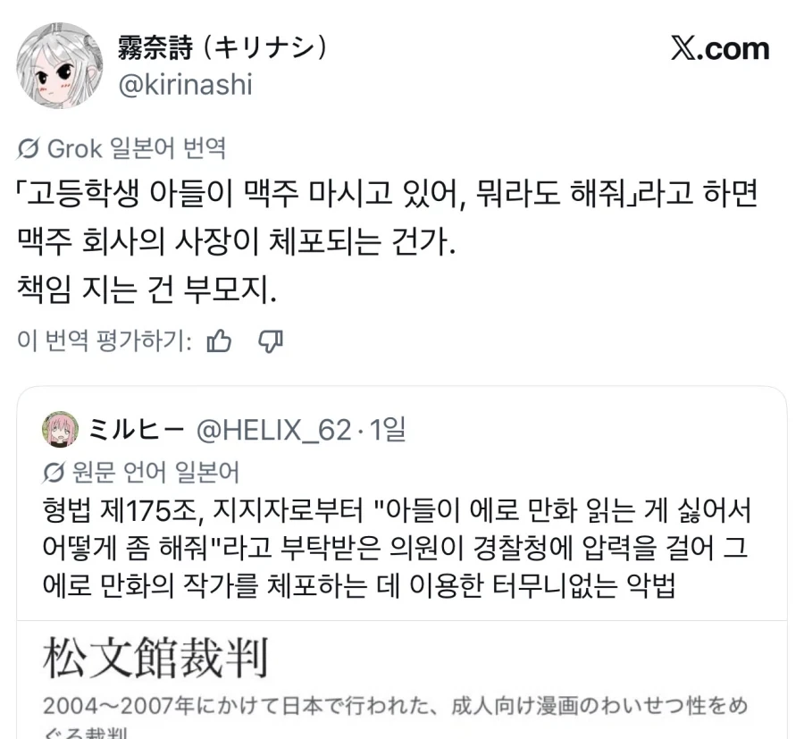 일본 학부모 “아들이 야한 만화 보는게 싫다”_1.webp