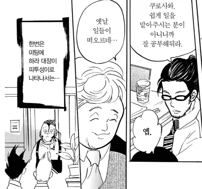 디자이너의 광기 만화_1.webp