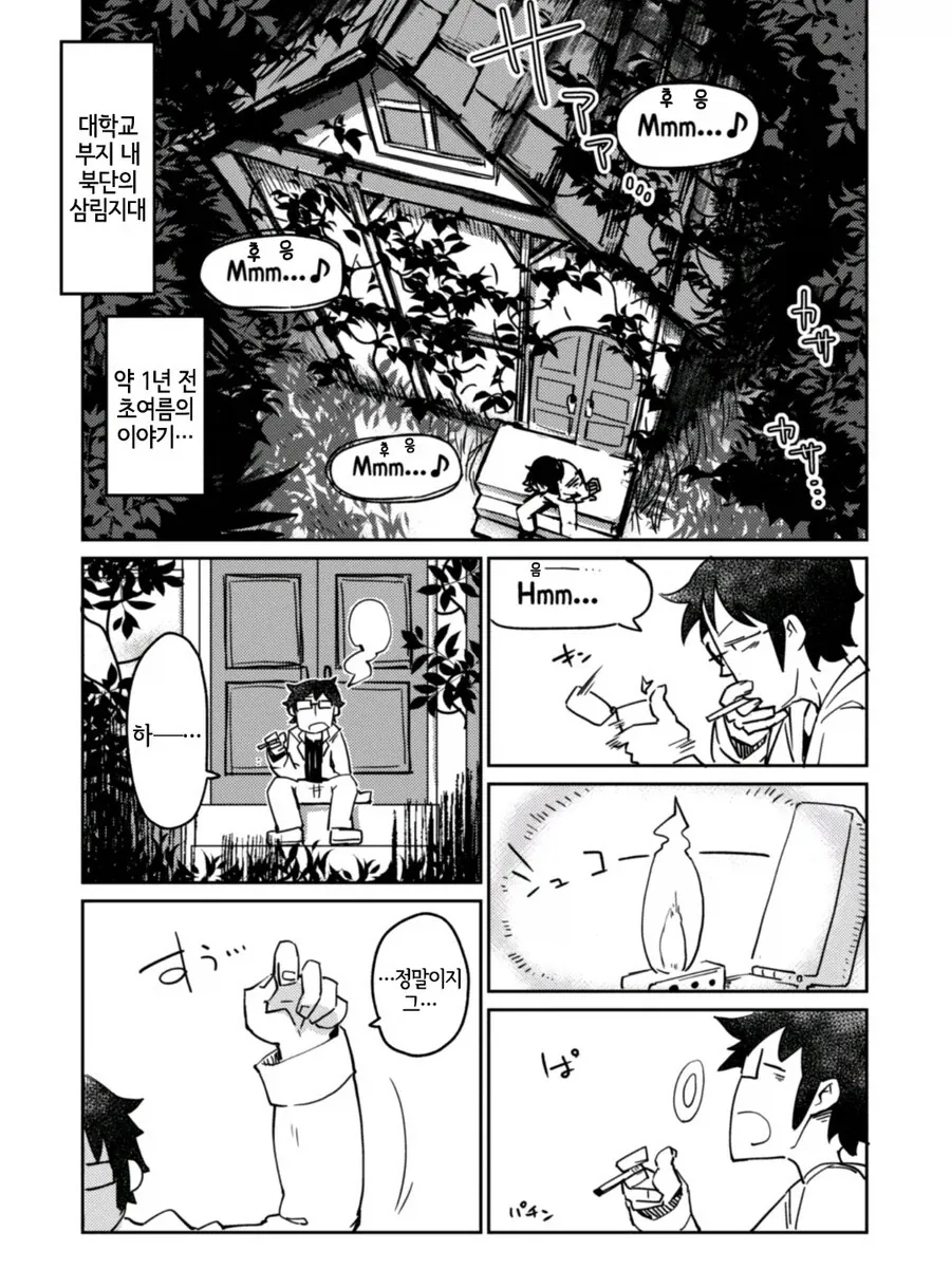 이종족이 가득한 대학교에서 로리골렘과 ㅅㅅ하는.manhwa_1.webp