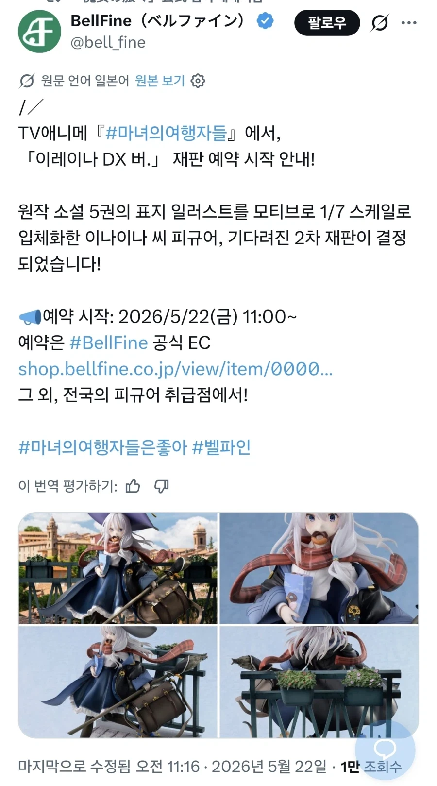 마녀의여행) 극장판 제작 비용이 부족하니?_6.webp