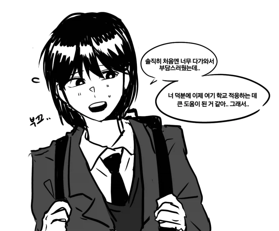 백합) 소심한 전학생 잘 대해주는 친구 만화_1.webp
