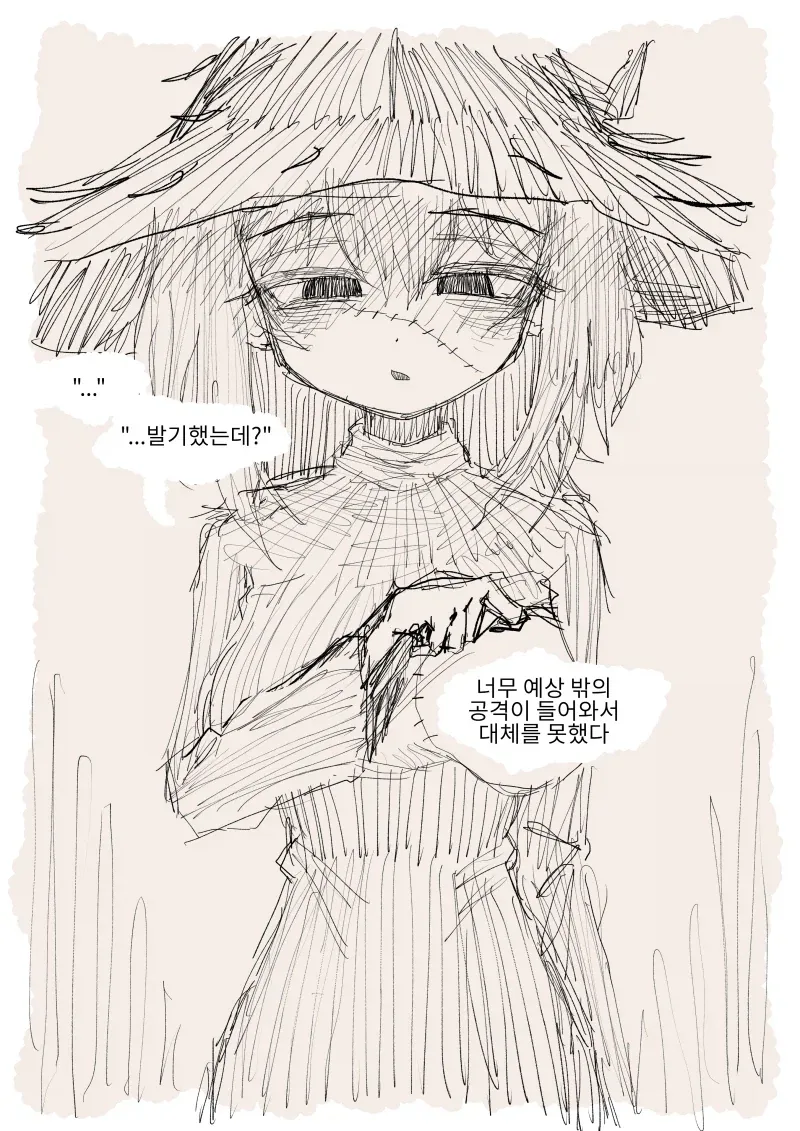 음침한 마법사의 조수가 된 만화_13.webp