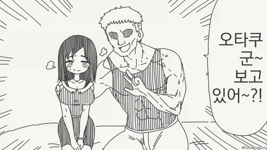 NTR한 후 남친에게 통보 -> 클리셰적이고 지루함.manhwa_1.webp