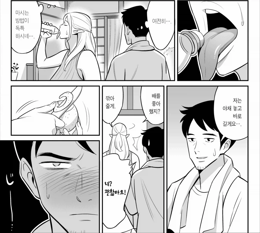 인간과 결혼한 엘프는 칠칠치 못한 몸매의 아줌마가 되었다.manhwa_10.webp