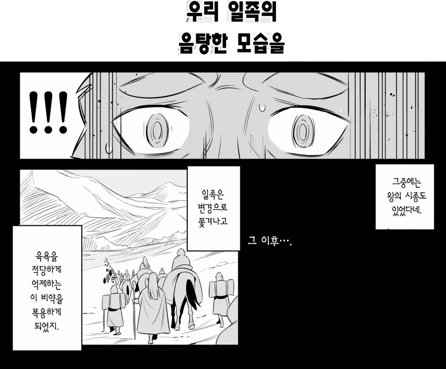 인간과 결혼한 엘프는 칠칠치 못한 몸매의 아줌마가 되었다.manhwa_18.webp