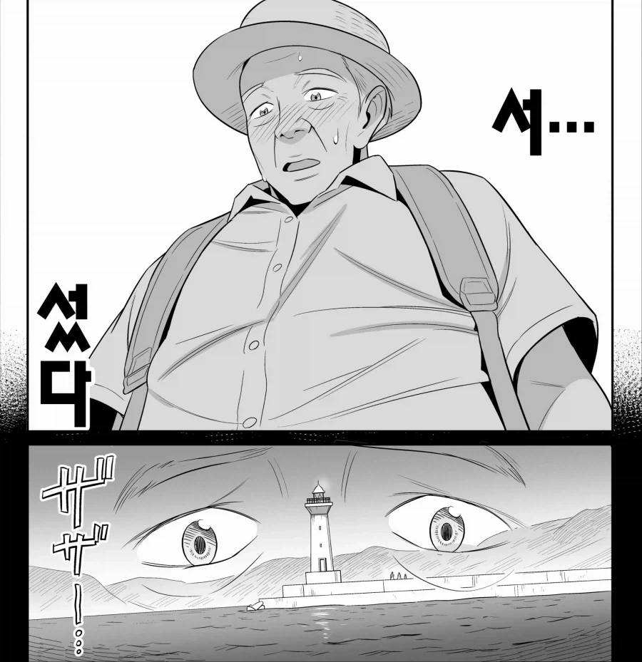 인간과 결혼한 엘프는 칠칠치 못한 몸매의 아줌마가 되었다.manhwa_24.webp
