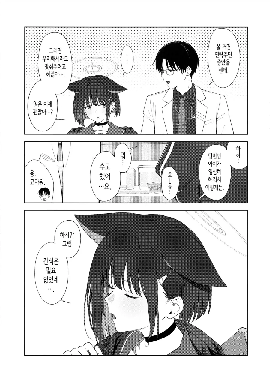 많이 안 알려졌지만 내 취향 망가 작가_3.webp