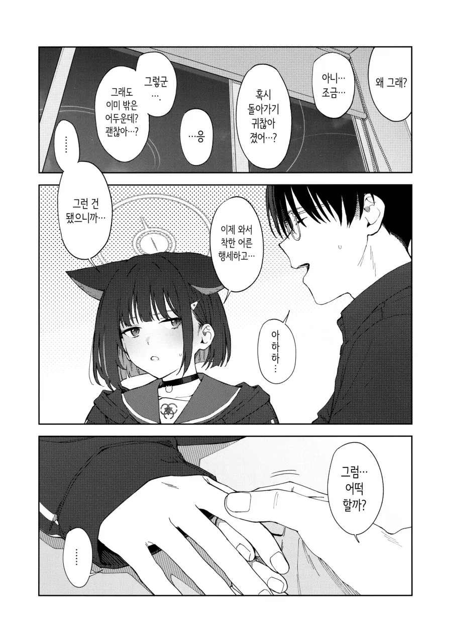 많이 안 알려졌지만 내 취향 망가 작가_11.webp