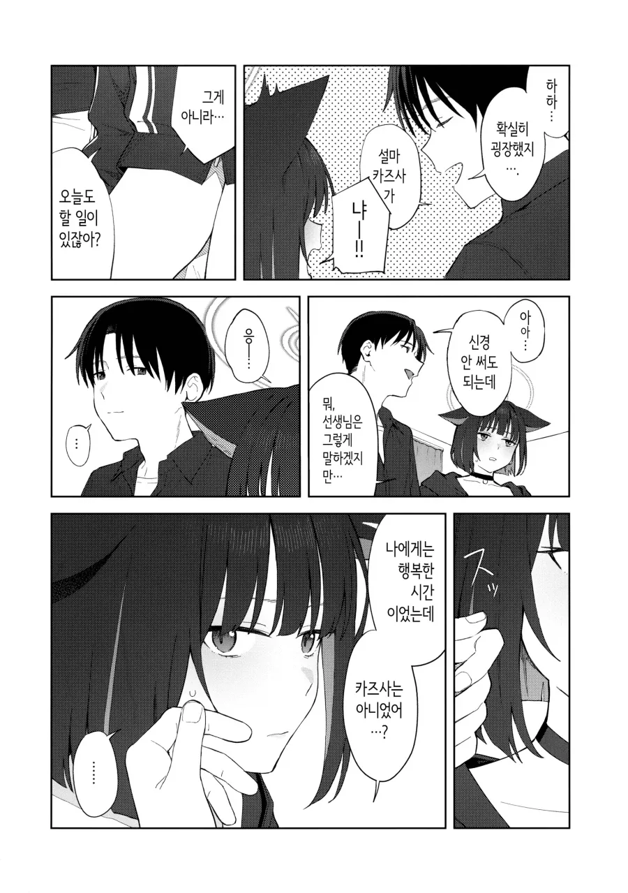 많이 안 알려졌지만 내 취향 망가 작가_14.webp