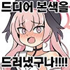 많이 안 알려졌지만 내 취향 망가 작가_32.png