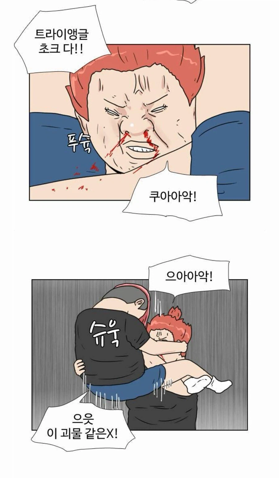 연애하는법을 알려준다는 만화 특징_6.webp
