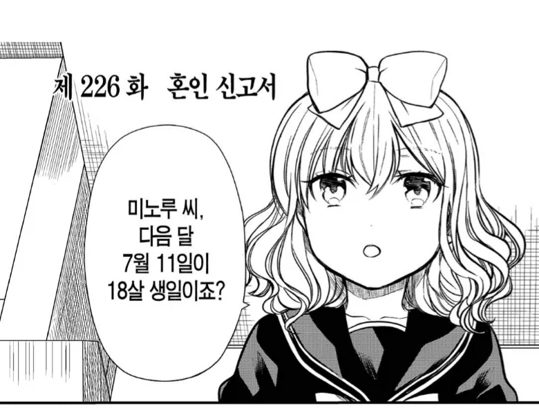 이웃집 여중생이 주는 생인선물.manhwa_1.webp