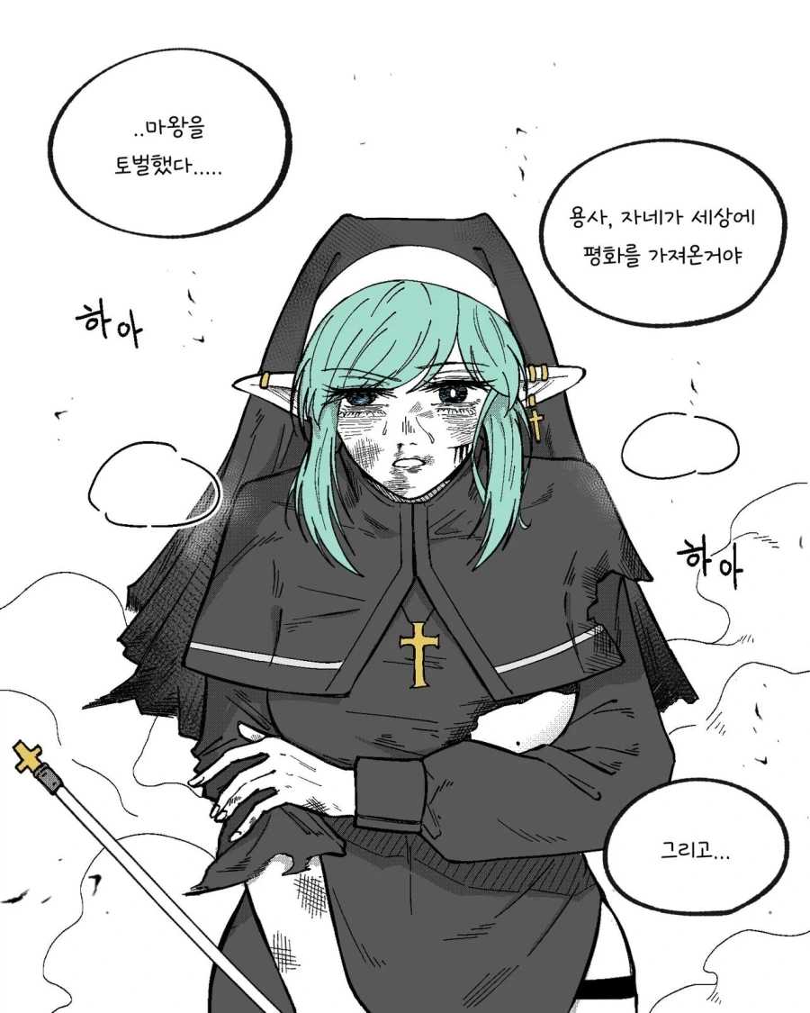 마왕을 토벌한 후.manhwa_1.webp