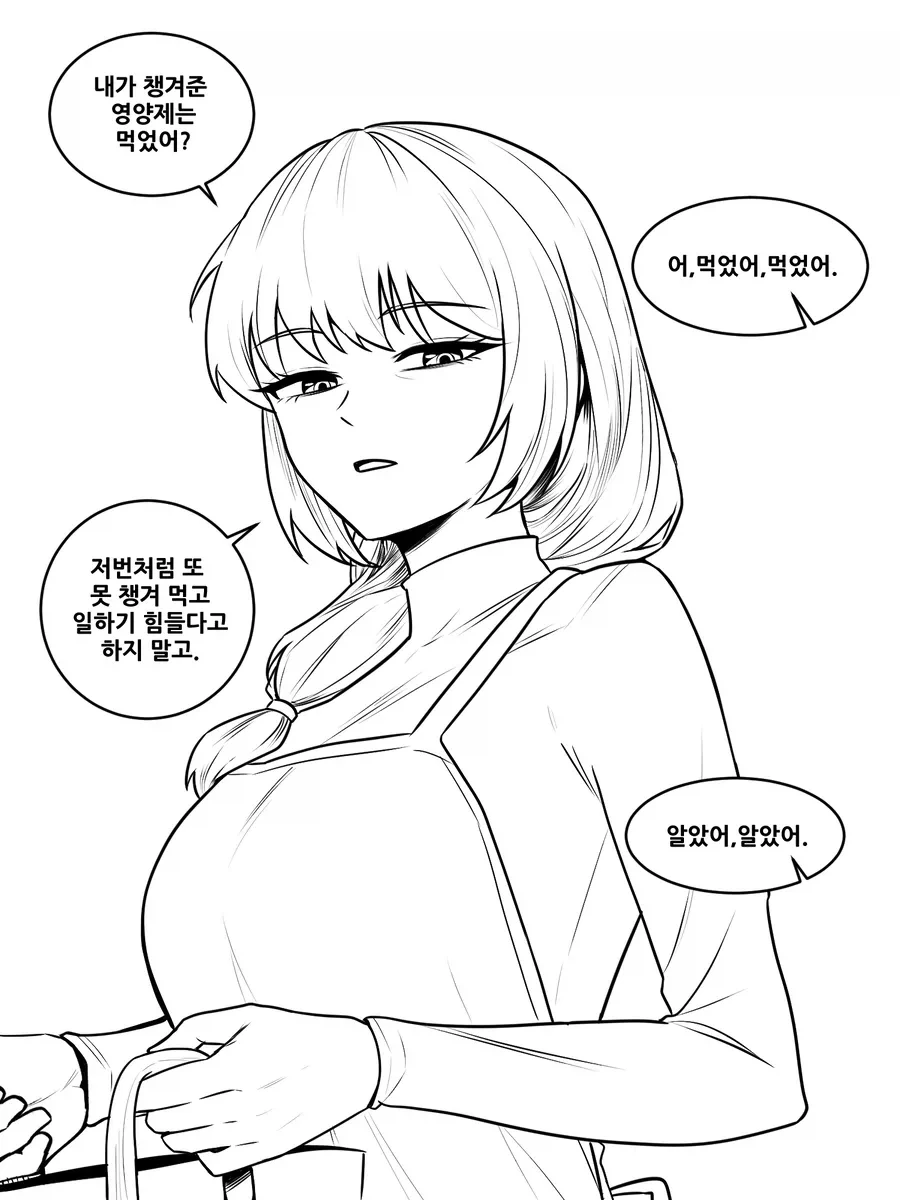 왕년에 훤칠했던 아빠 만화_1.webp