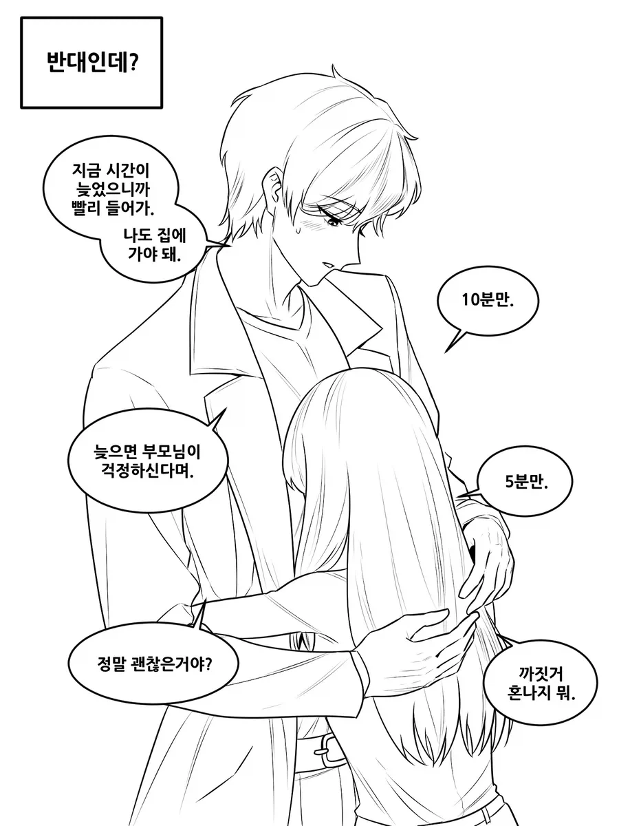 왕년에 훤칠했던 아빠 만화_3.webp