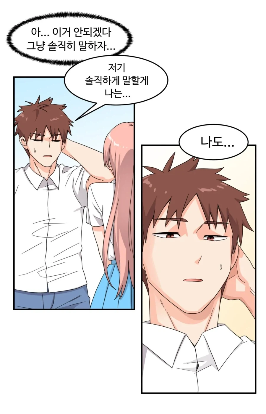 경호 임무를 맡게 된 최강의 킬러 만화_10.webp