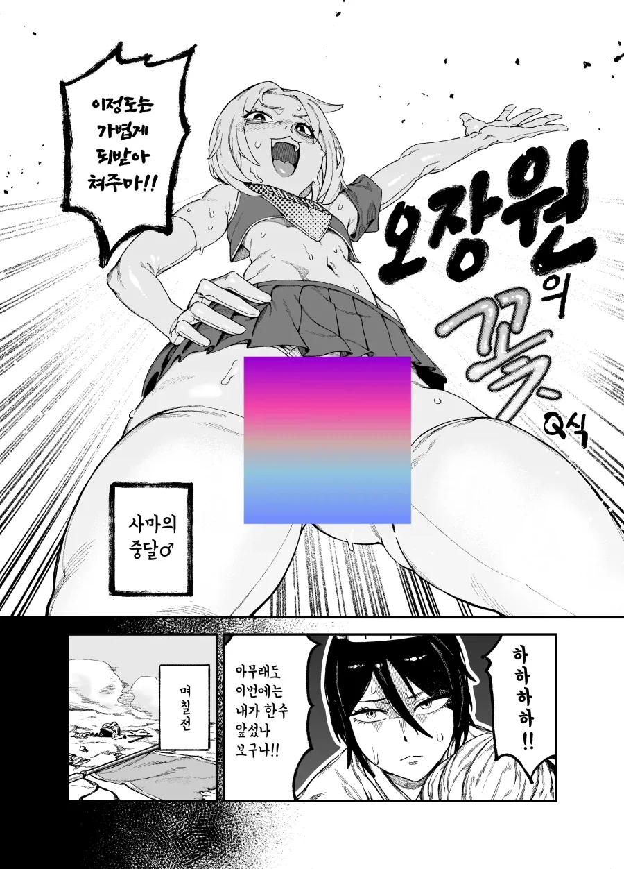ㅎㅁ) 여장 보추 삼국지.manwha_2.webp