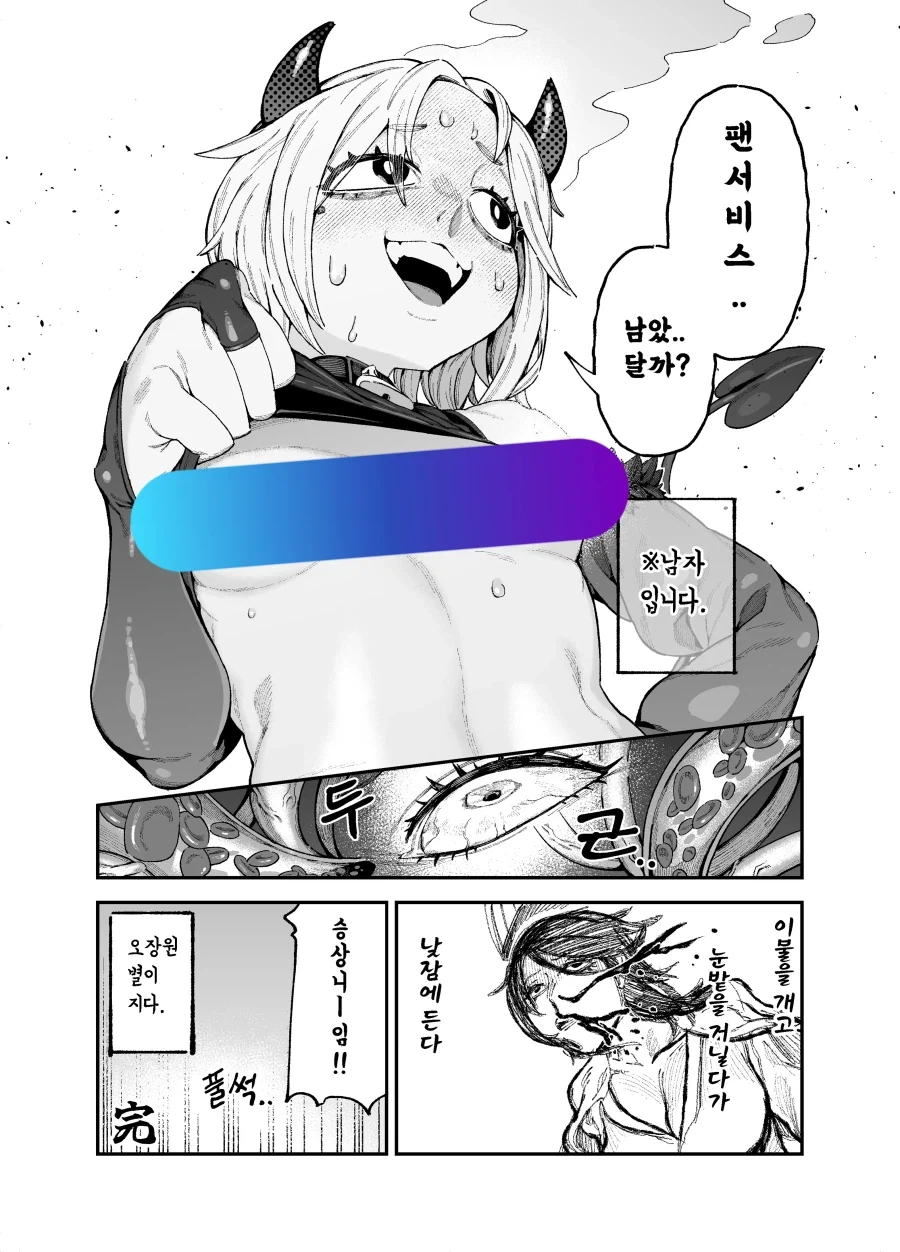 ㅎㅁ) 여장 보추 삼국지.manwha_8.webp