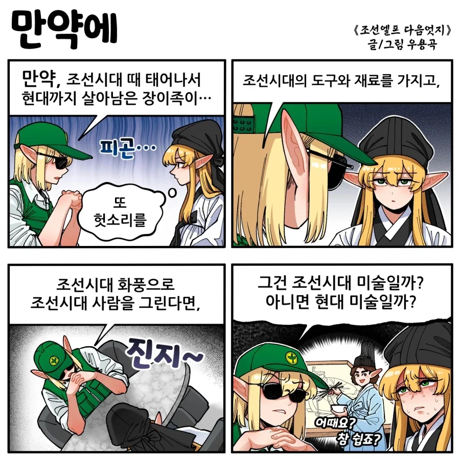 조선엘프) 이건 현대미술인가 아닌가_1.webp