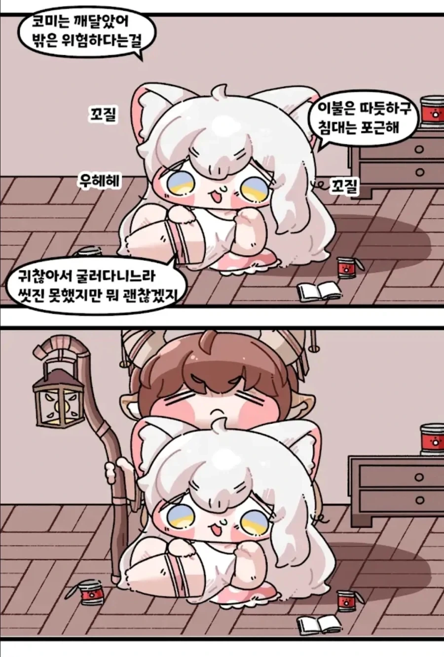 트릭컬) 꼬질꼬질 코미.manga_1.webp