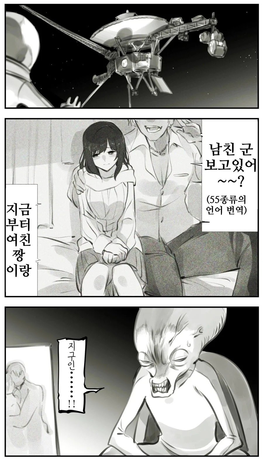 범우주적 NTR 만화_1.webp
