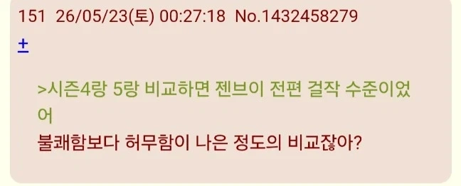 더보이즈)일본 시즌5 반응들 보면_8.webp