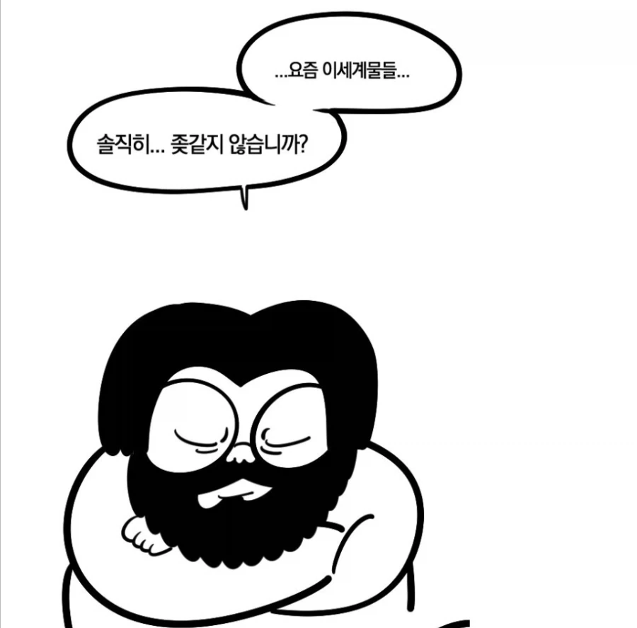 살아남은 자가 강한 만화 엘프밥_1.webp