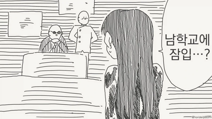 천재 스파이는 남학교 잠입도 실패하지 않아!.manhwa_1.webp