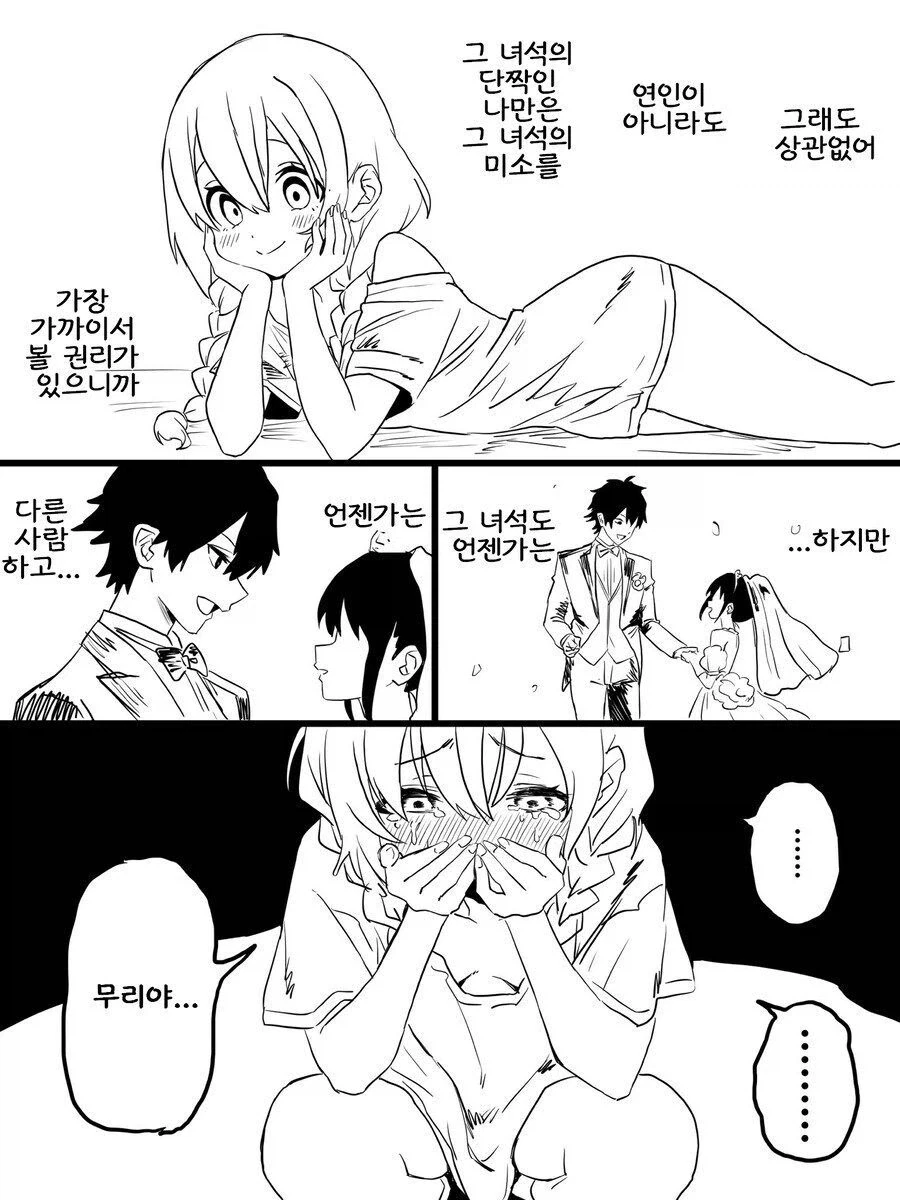 소꿉친구가 TS되버린.manga_3.webp