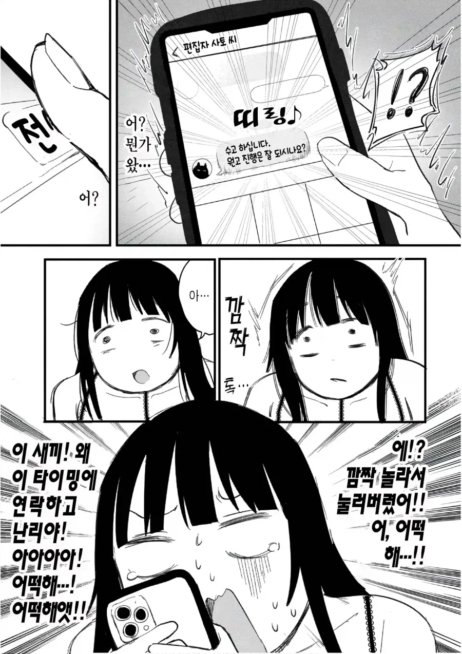 승부속옷 입고 성착취하는 manhwa_8.webp