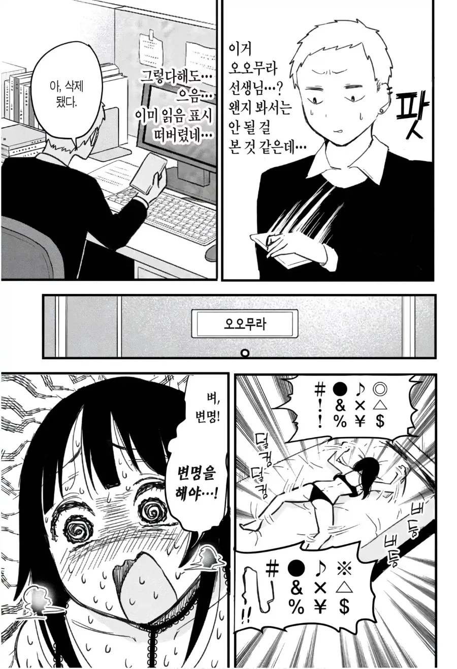 승부속옷 입고 성착취하는 manhwa_10.webp