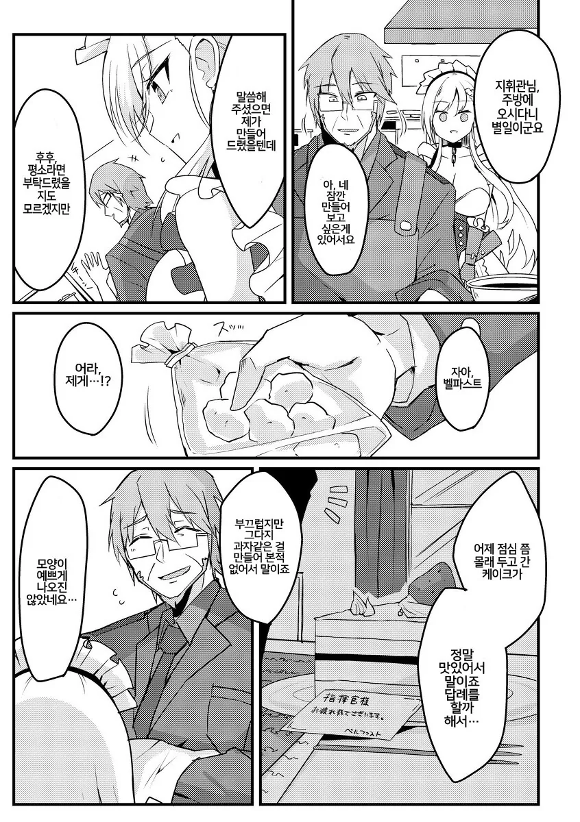 manga_769054_005.webp