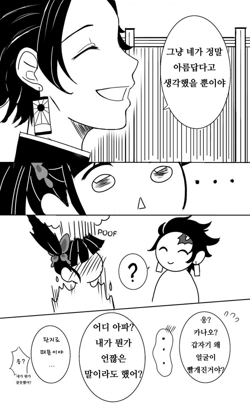 manga_783911_004.webp