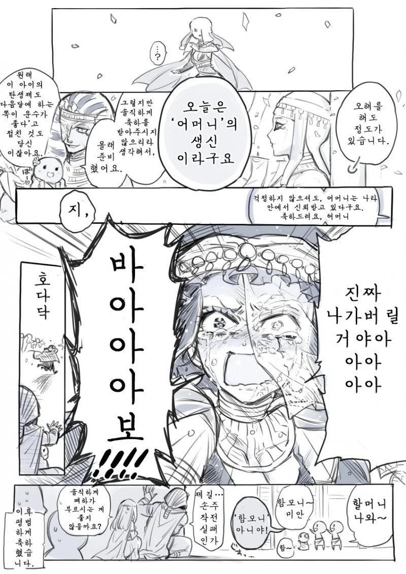 manga_790416_008.webp