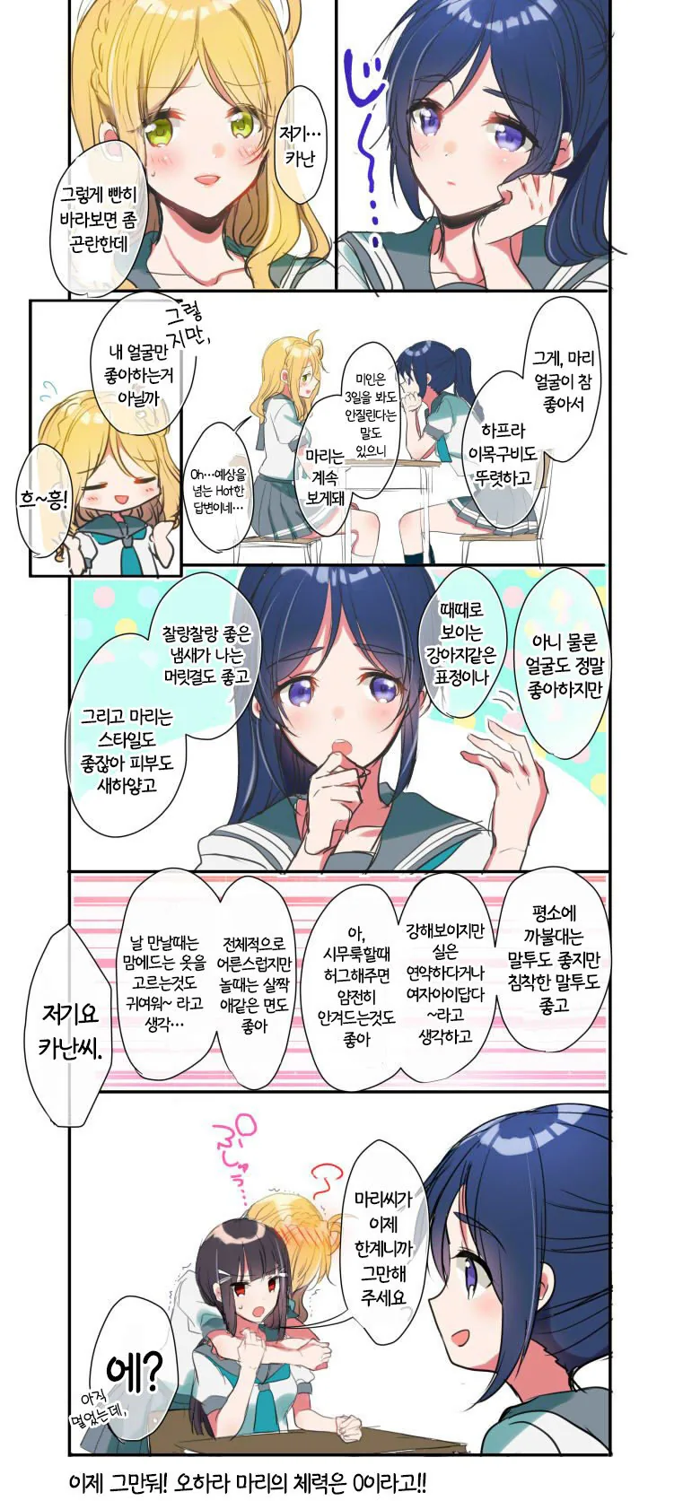 manga_79990_008.webp