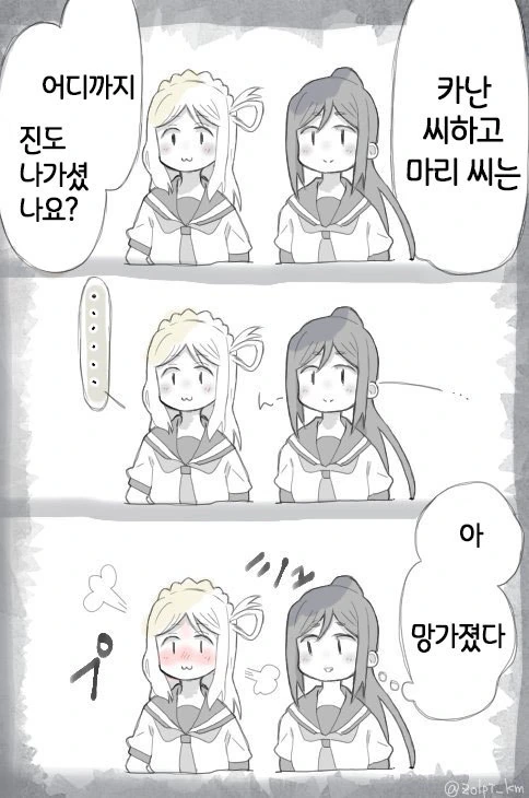 manga_79990_019.webp