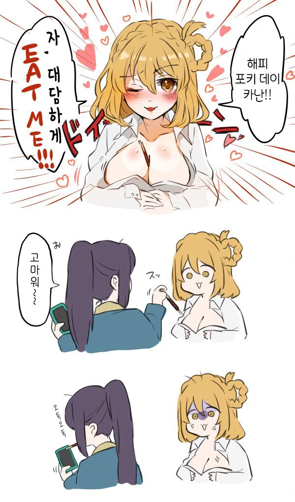 manga_79990_020.webp