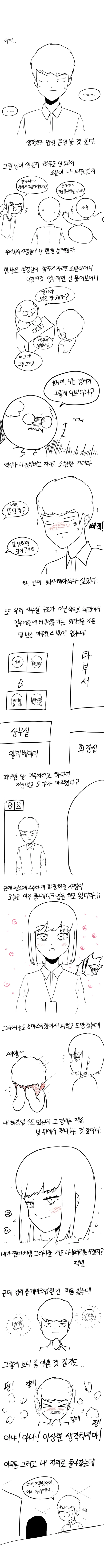 manga_812737_002.webp