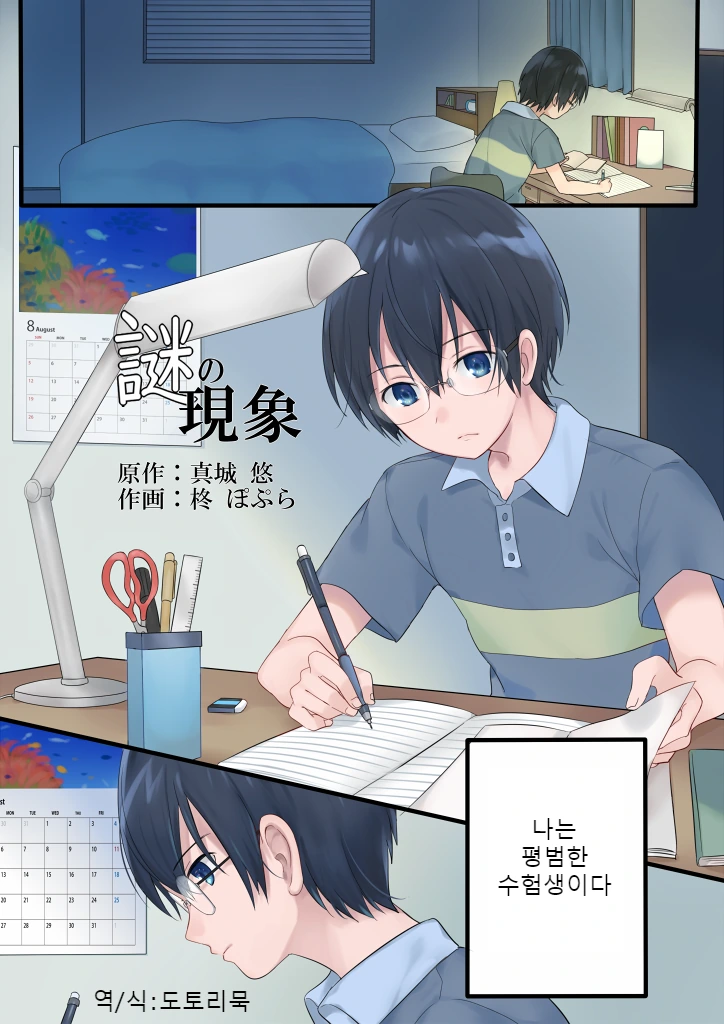 manga_864011_001.webp