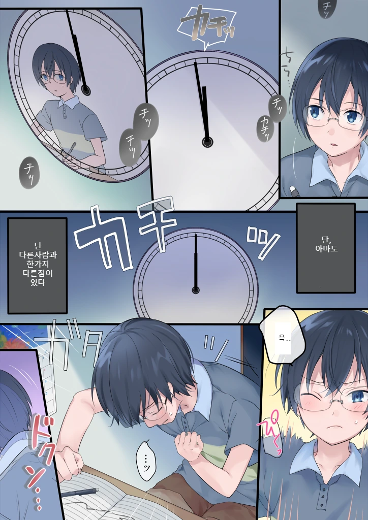 manga_864011_002.webp