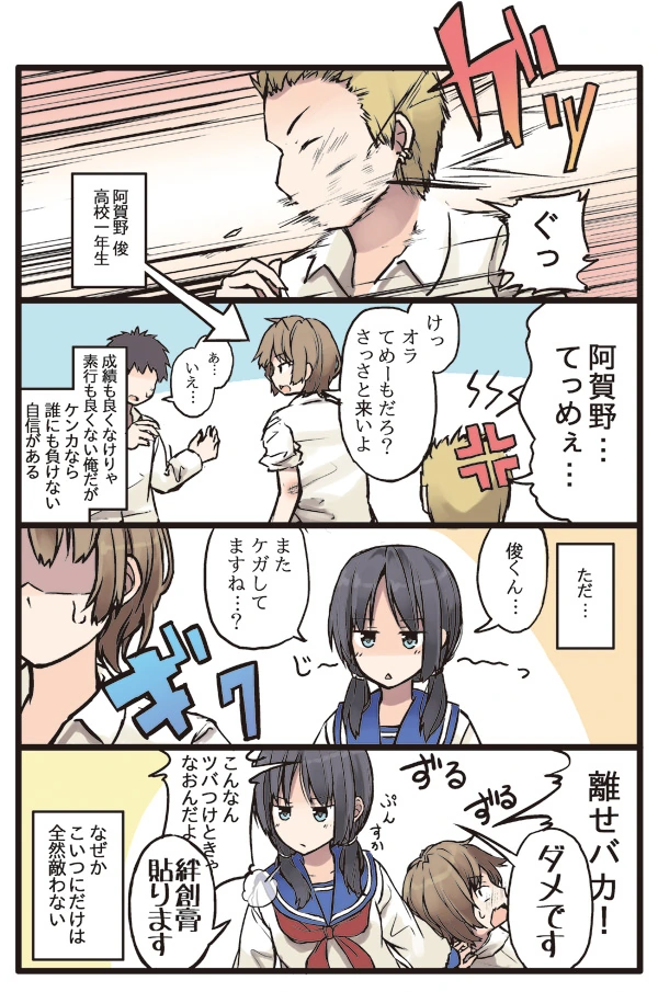 manga_86884_001.webp