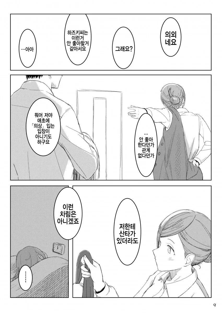 manga_875081_001.webp