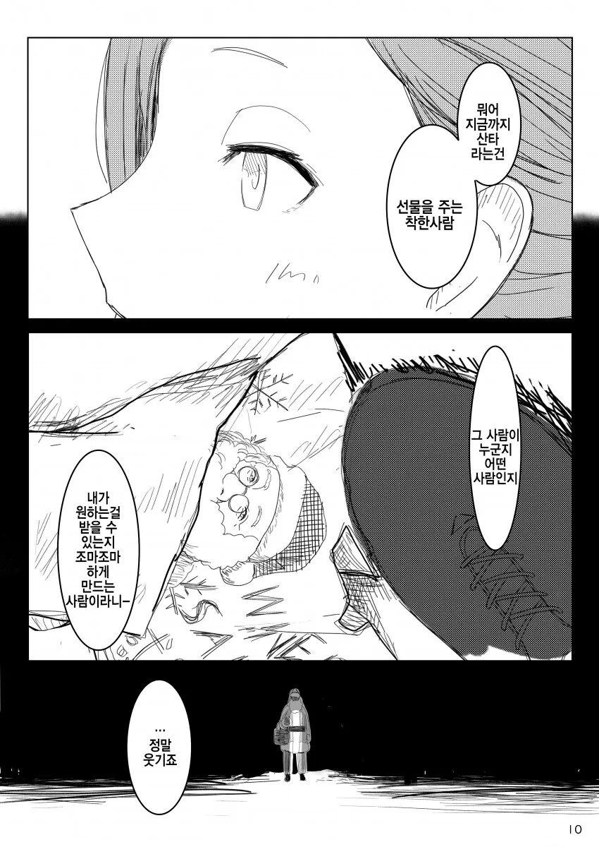 manga_875081_002.webp