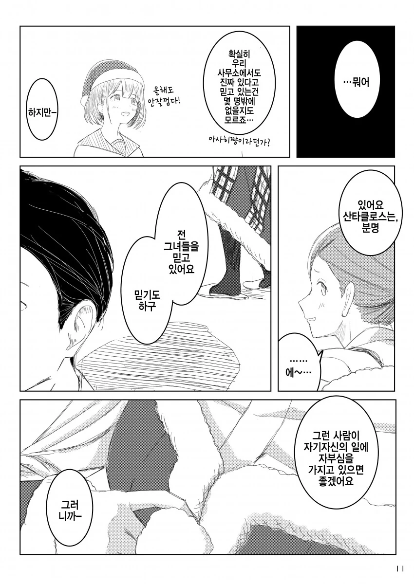 manga_875081_003.webp