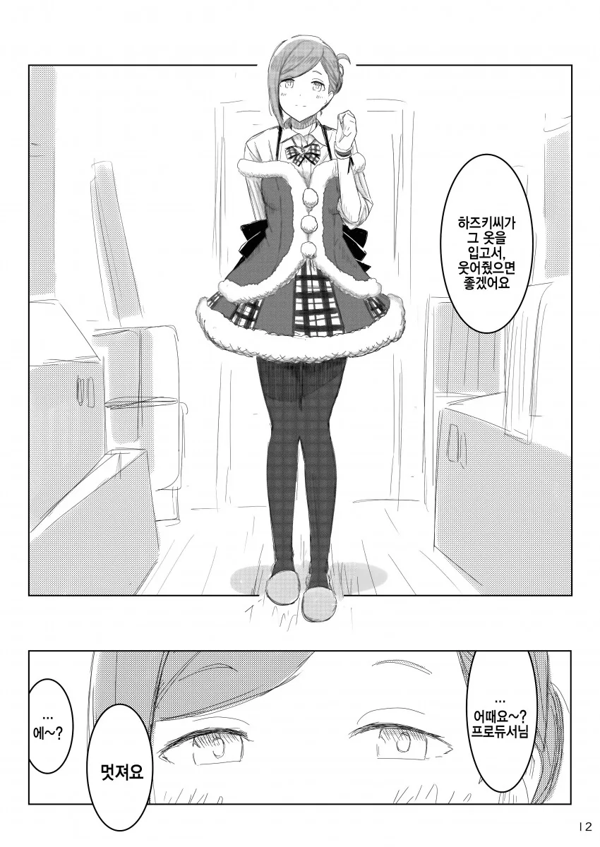 manga_875081_004.webp