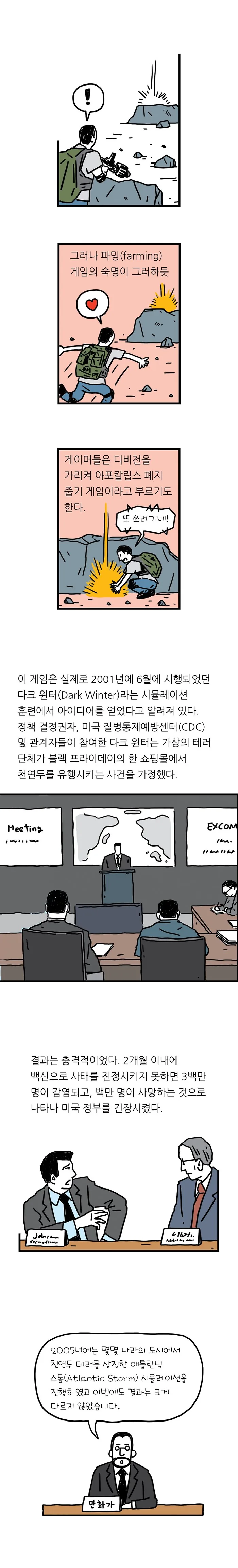manga_882440_003.webp