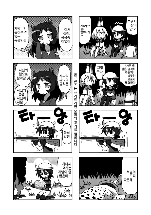 manga_882737_002.webp